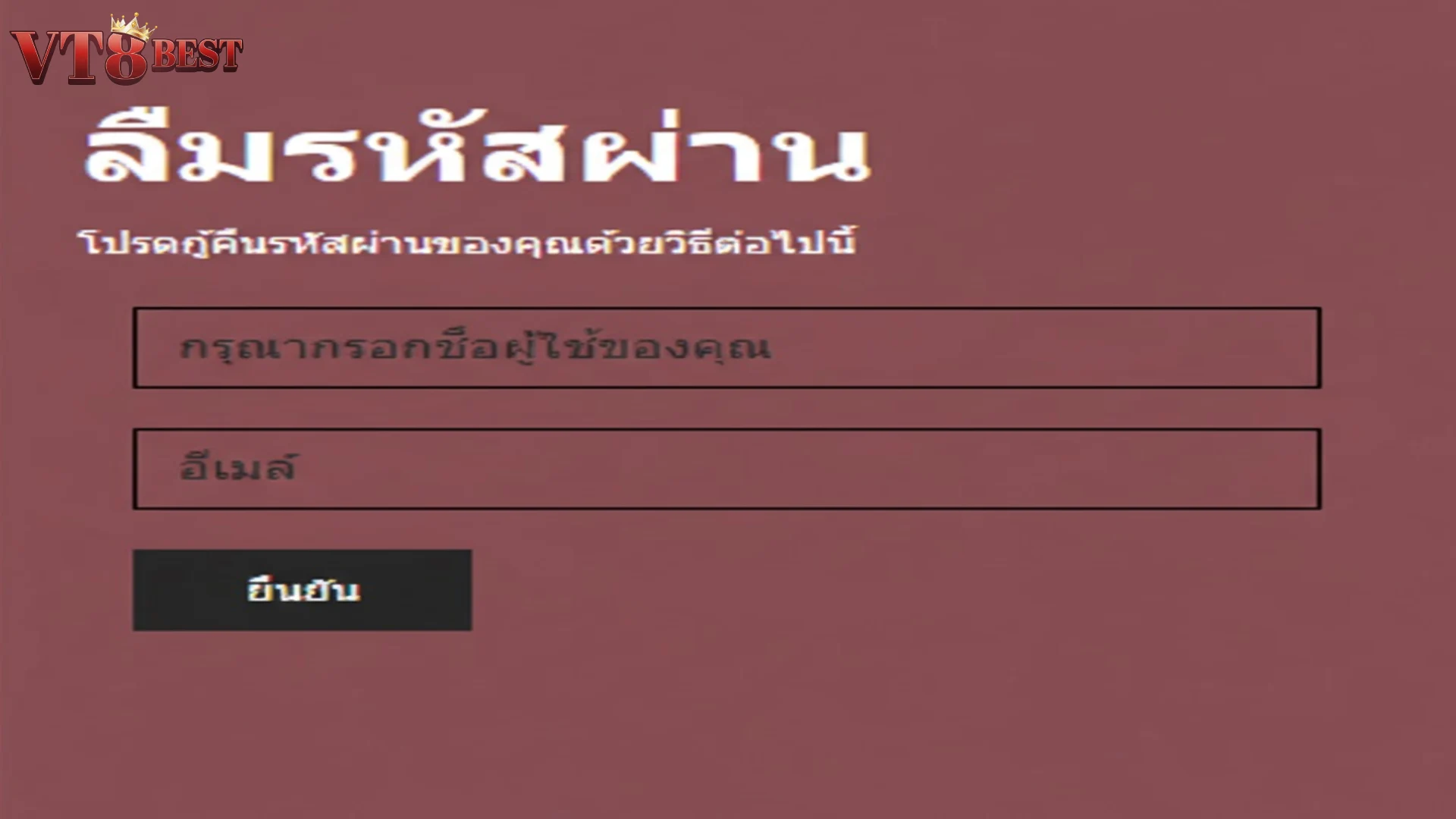 ปัญหาที่พบบ่อยในการ เข้าสู่ระบบ VT8 และวิธีแก้ไขเบื้องต้น