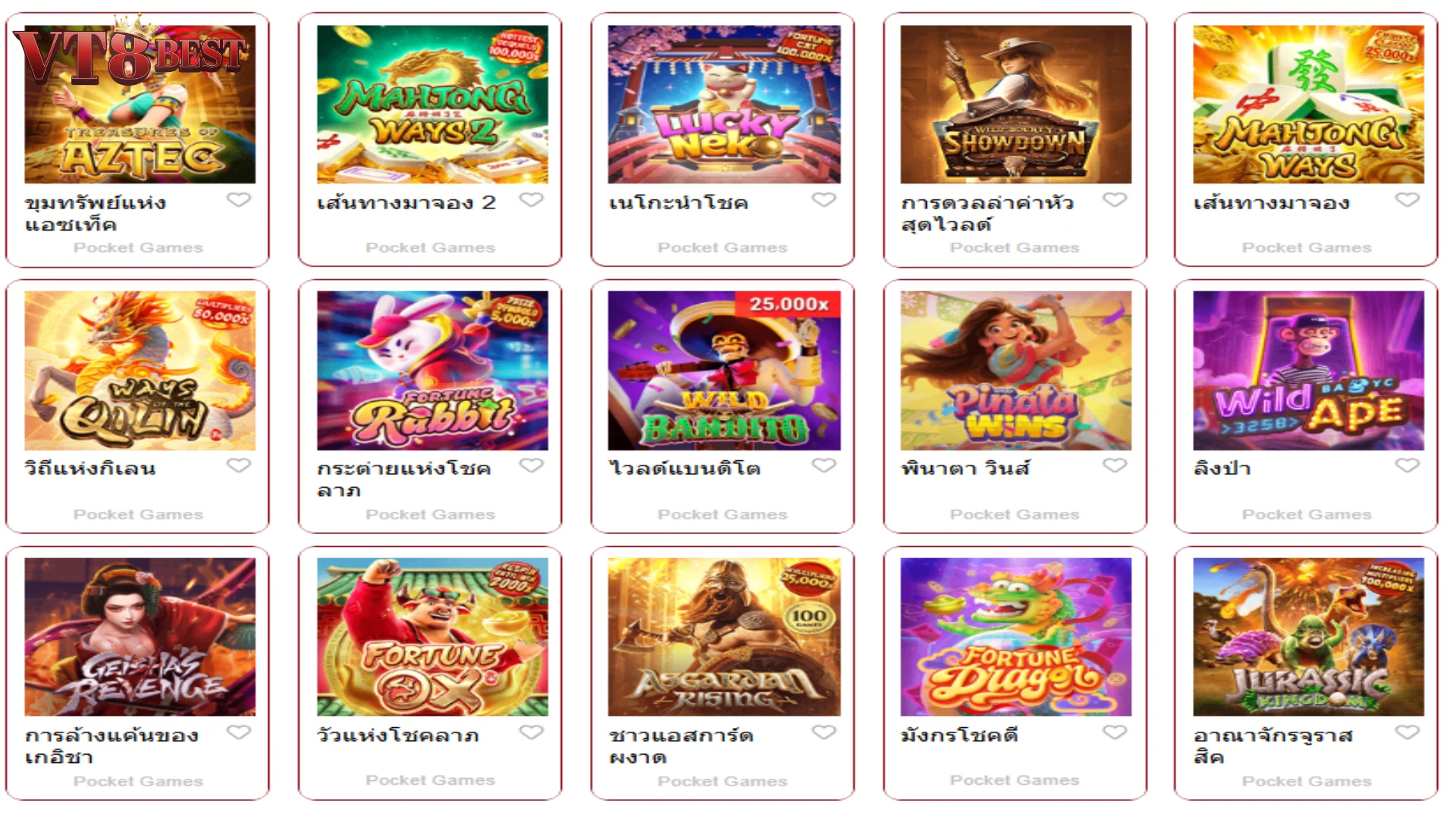 สัมผัสความหลากหลายของเกมเดิมพันระดับพรีเมียมบน เว็บตรง VT8